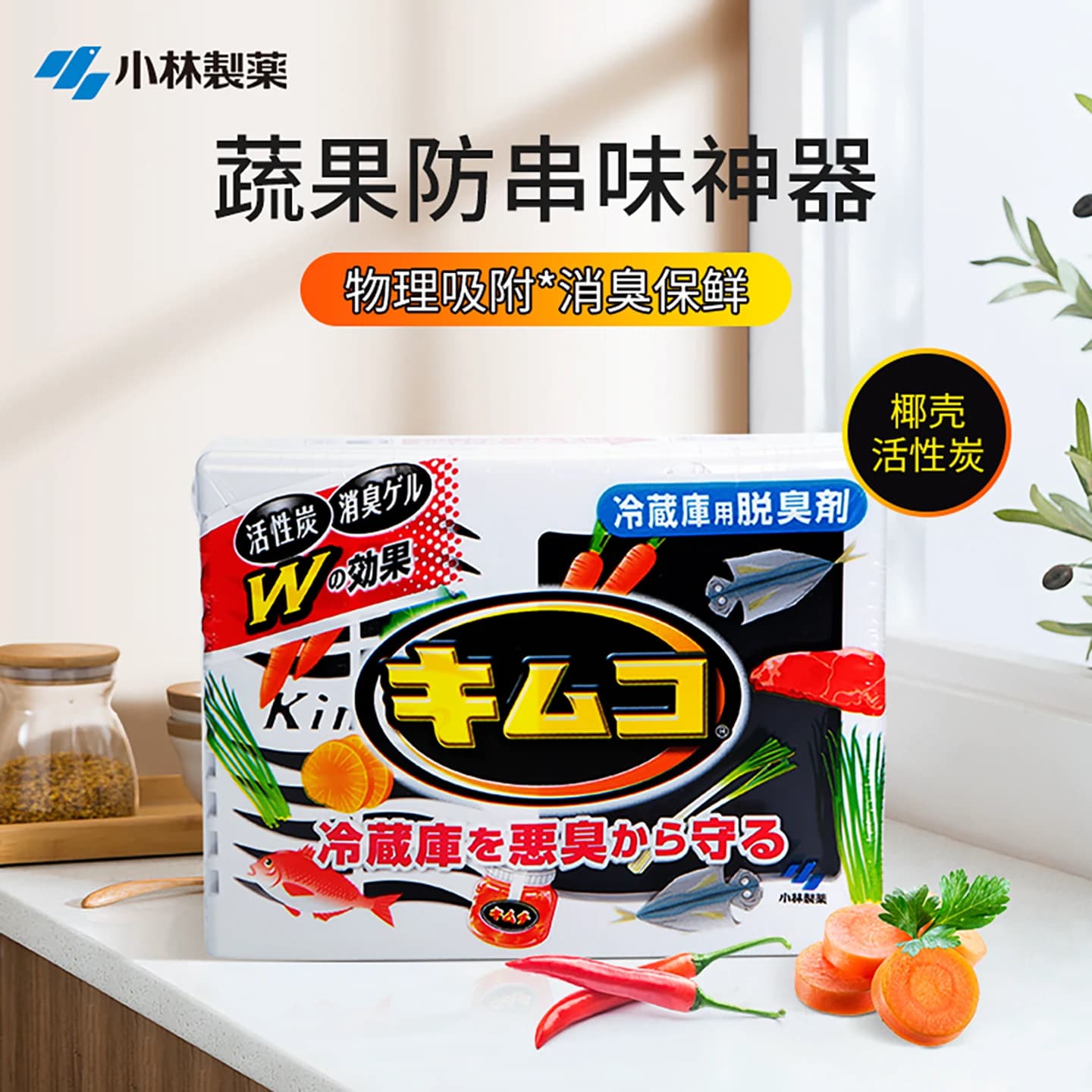 【小林制药】冰箱除味剂冷藏室活性炭除臭剂去味净化专用除异味 - 缩略图2