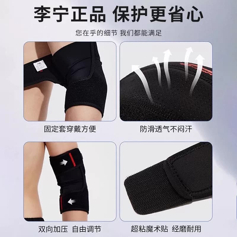 李宁护肘关节套运动专用男网球胳膊女羽毛球护腕手肘保护套手臂护 - 缩略图4