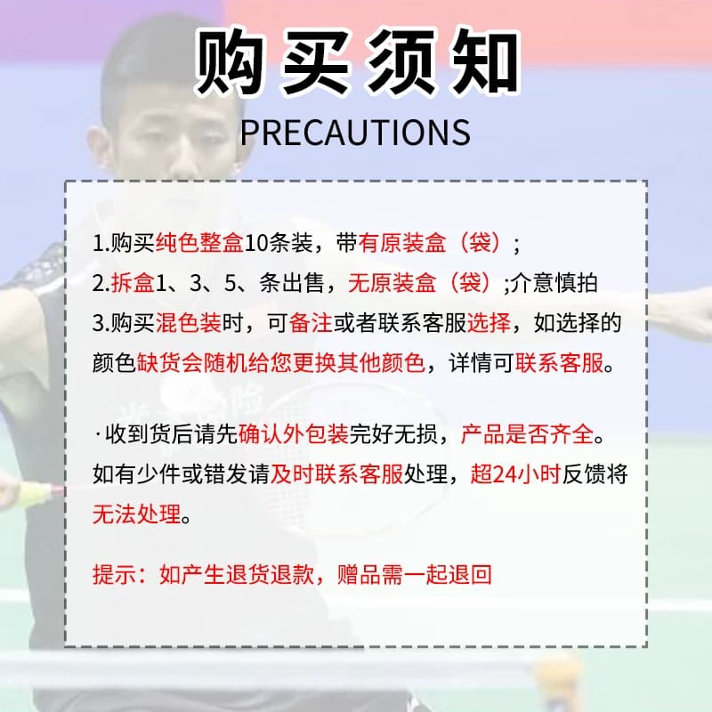 李宁羽毛球手胶防滑吸汗带球拍套gp2000网球拍绑带手柄缠绕gp1000 - 缩略图5