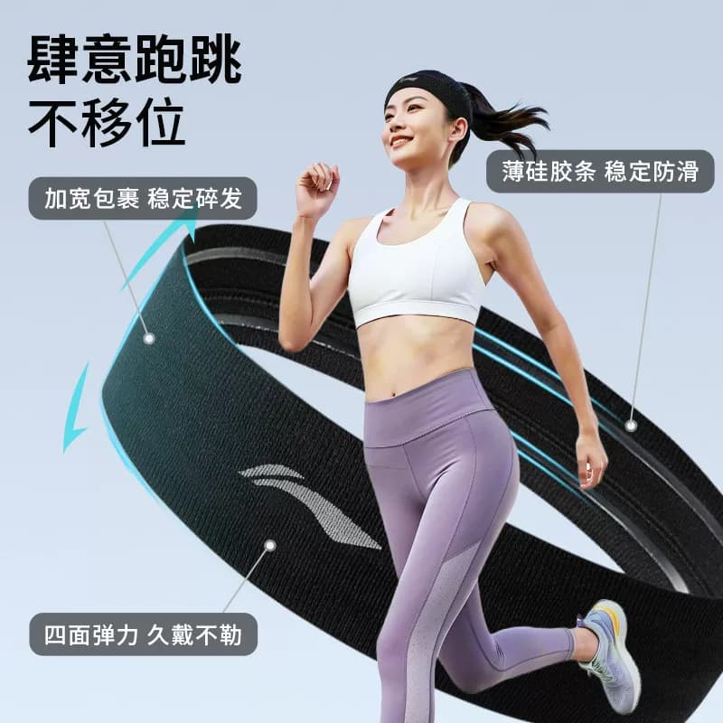 李宁运动发带男头带止汗头巾女吸汗跑步篮球健身防导汗束护额发箍 - 缩略图2