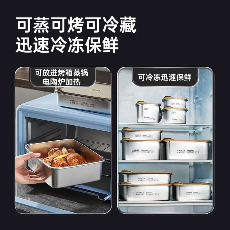 炊大皇不锈钢保鲜盒食品级冷冻分装饭盒密封水果便当冰箱专用方盒 - 缩略图5