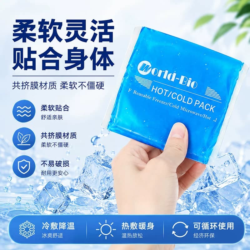 凝胶冰袋4个装循环使用冷敷冰袋缓解肌肉酸痛物理降温舒缓护理 - 缩略图4