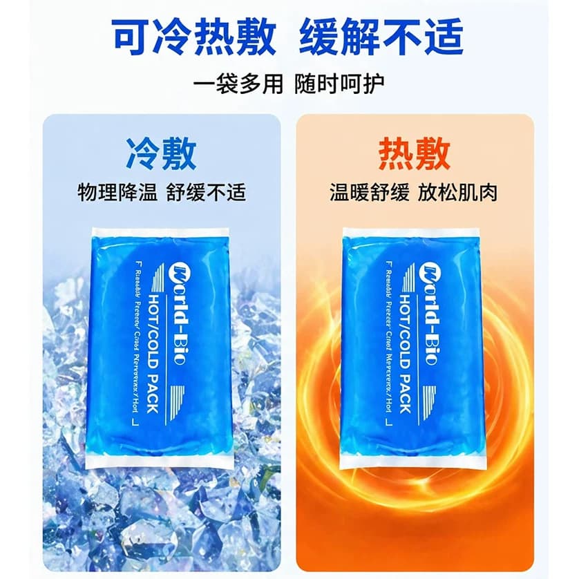 冷敷冰袋辅助消肿止痛冷热两用敷袋关节扭伤软体冰敷凝胶大号冰袋 - 缩略图3