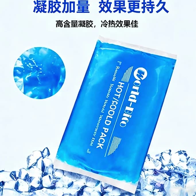 冷敷冰袋辅助消肿止痛冷热两用敷袋关节扭伤软体冰敷凝胶大号冰袋 - 缩略图2