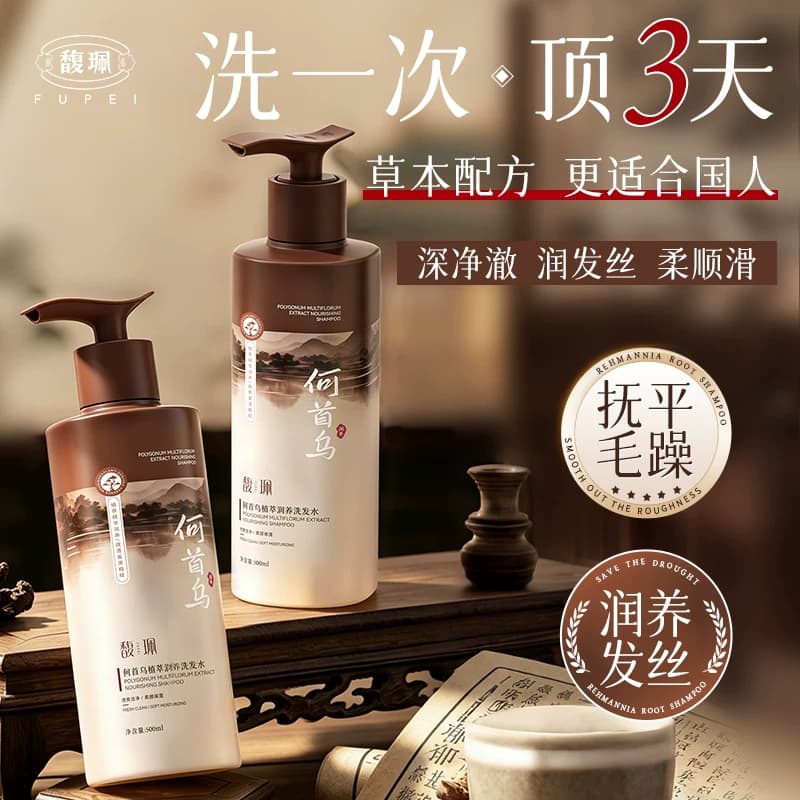 馥珮何首乌侧柏叶洗发水植萃润养改善干枯黑灵芝清爽蓬松洗发露乳 - 缩略图4