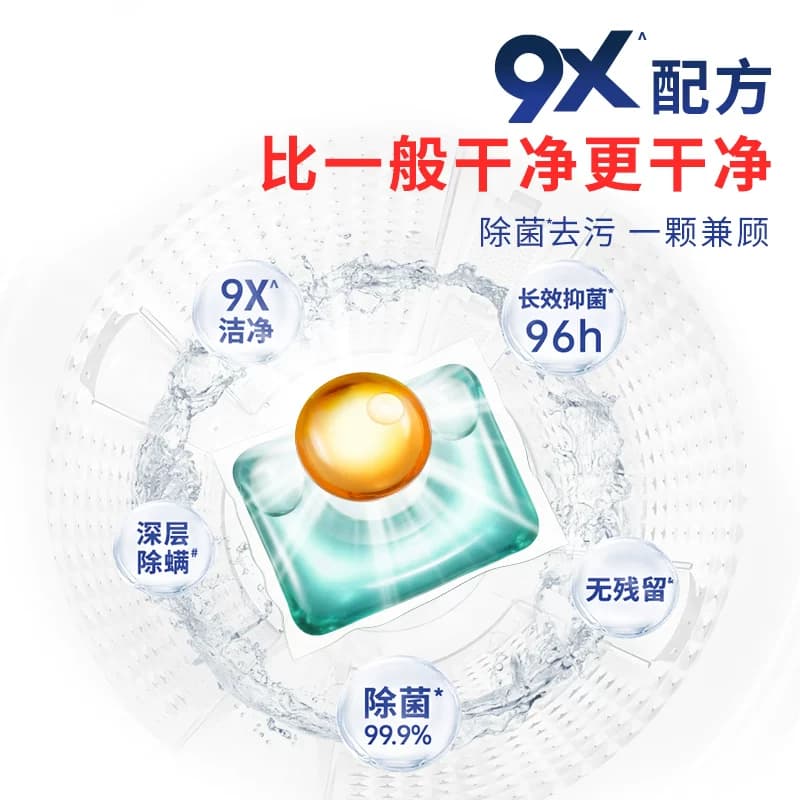 威露士9X除菌洗衣凝珠50粒衣物除螨洗衣服洗衣液官方旗舰店正品 - 缩略图4