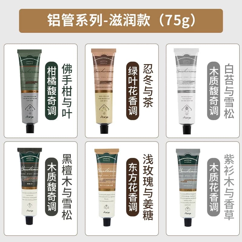 aarye安野屋护手霜滋润保湿嫩白补水夏季清爽秋冬手膜防干裂随身 - 缩略图2