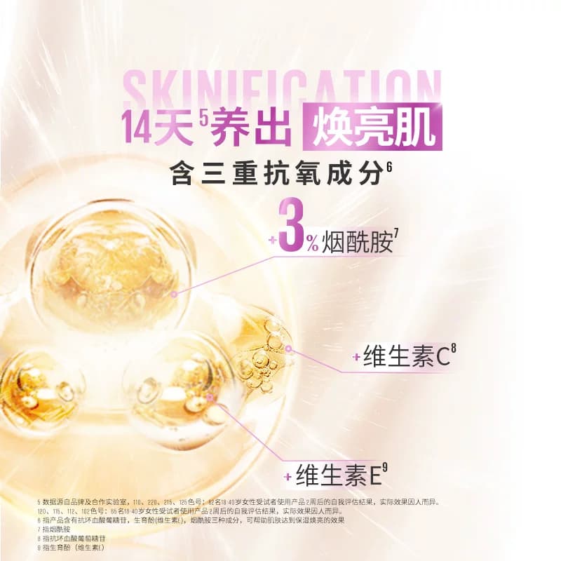 美宝莲干皮小紫瓶混皮小蓝瓶粉底液遮瑕水润持久不脱妆防晒自然Z - 缩略图4