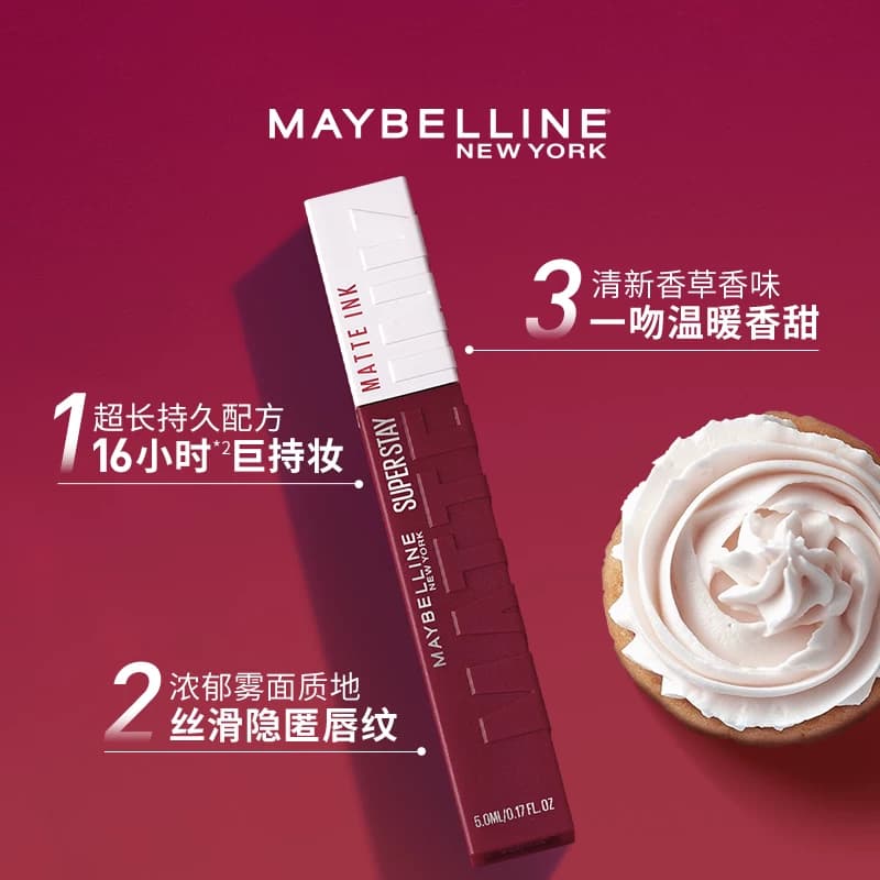 美宝莲纽约巨持色接吻棒唇釉唇膏哑光持久不掉色不沾杯口红 - 缩略图4