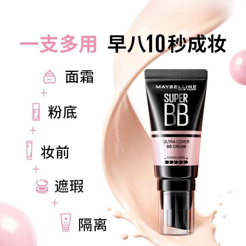 美宝莲纽约巨遮瑕BB霜滋润保湿裸妆持妆遮瑕提亮服帖自然素颜霜Z - 缩略图3