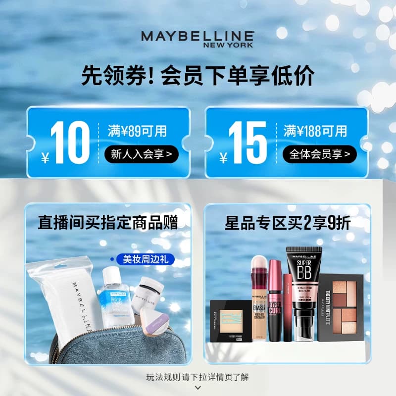 美宝莲纽约巨遮瑕BB霜滋润保湿裸妆持妆遮瑕提亮服帖自然素颜霜Z - 缩略图2