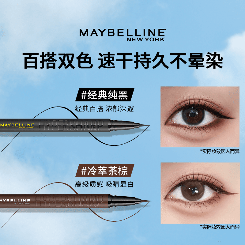 [李佳琦618美妆爆品20点付定]美宝莲冲天翘睫毛膏打底膏眼线* - 缩略图5