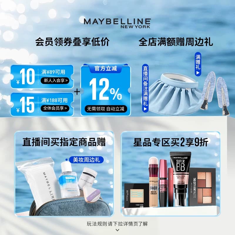 美宝莲纽约巨持色接吻棒唇釉唇膏哑光持久不掉色不沾杯口红 - 缩略图2