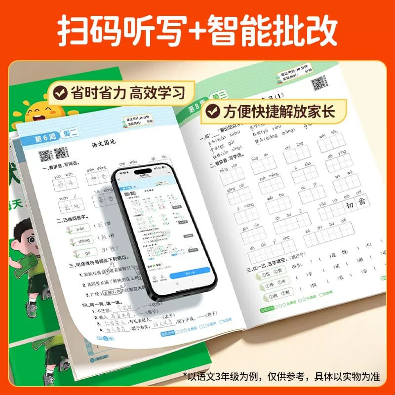 2026秋阳光同学默写小达人一二三五四六年级上册下册 上 下人教版语文小学生同步练习册天天默写能手听写字词语默写专项训练习册题 - 缩略图2