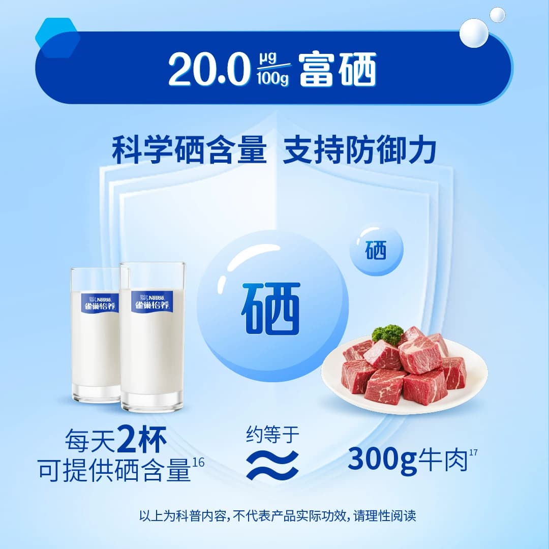 【旗舰店】雀巢怡养益护因子益生菌高钙中老年人罐装奶粉礼盒送礼 - 缩略图4