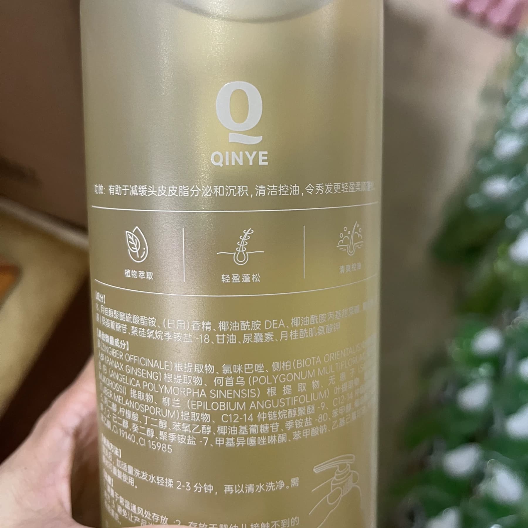琴叶草本防脱发强根洗发露侧柏叶何首乌成份清爽型蓬松控油洗发水 - 缩略图2