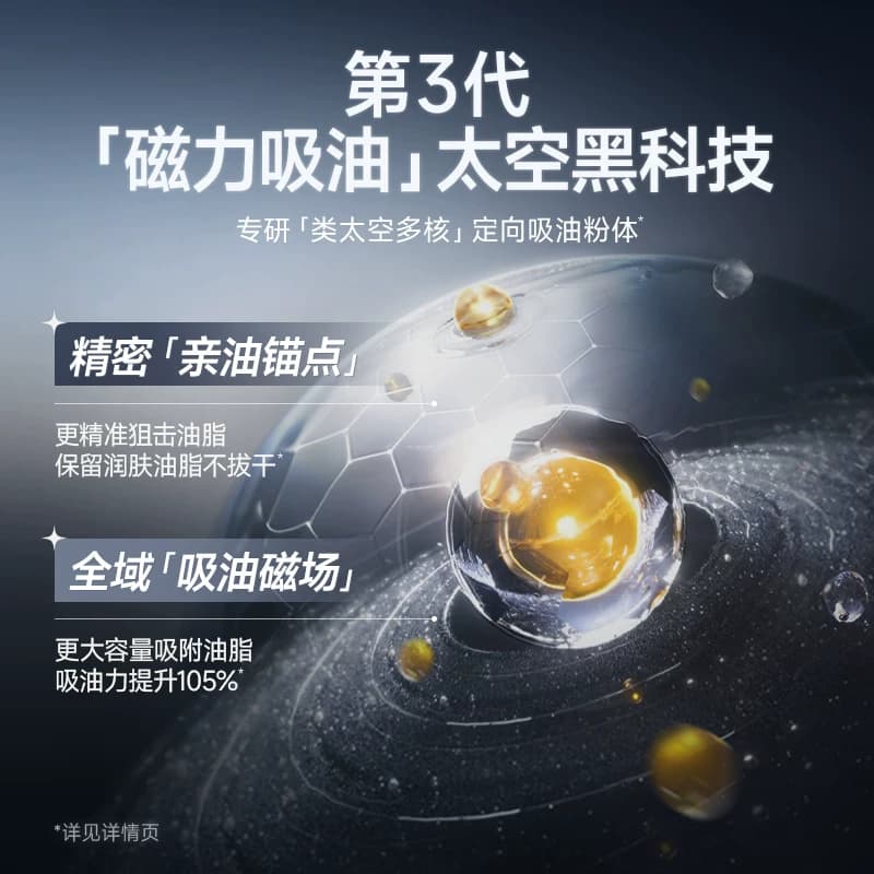 3.0升级/卡姿兰黑磁散粉定妆粉持久不脱妆定妆散粉喷雾蜜粉饼散粉 - 缩略图4