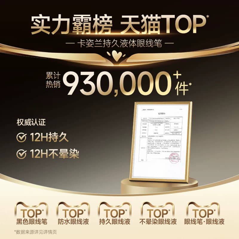 【百亿补贴】卡姿兰眼线笔不晕染防水防汗持久液笔正品官方旗舰店 - 缩略图3