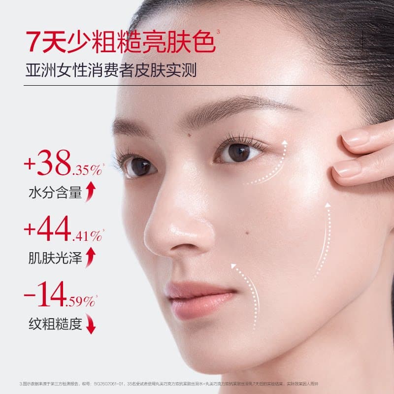 丸美巧克力双抗水乳护肤品套装补水保湿紧致淡细纹学生男女化妆品 - 缩略图3