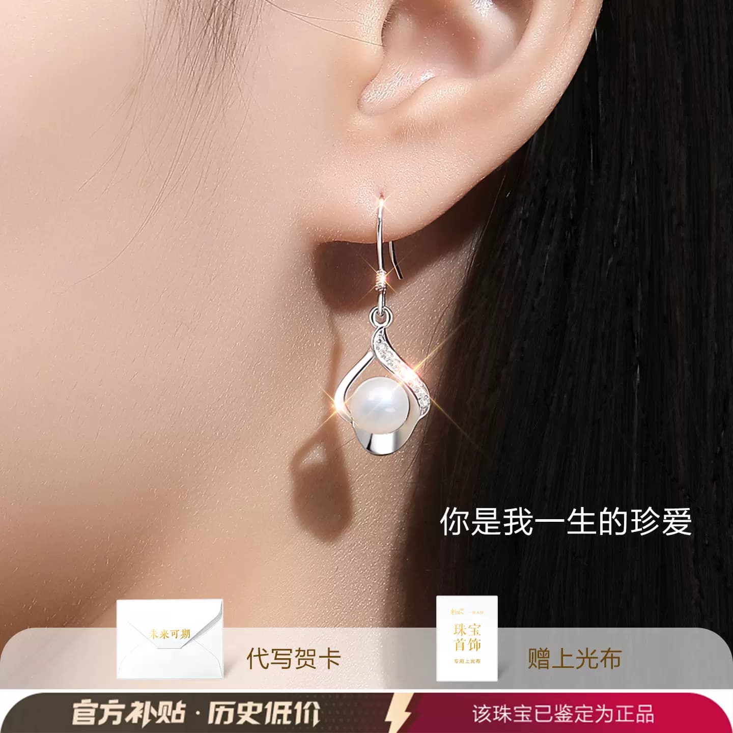 珍珠耳环女2026新款爆款高级感银999纯银耳饰耳坠耳钉女士送妈妈 - 缩略图4