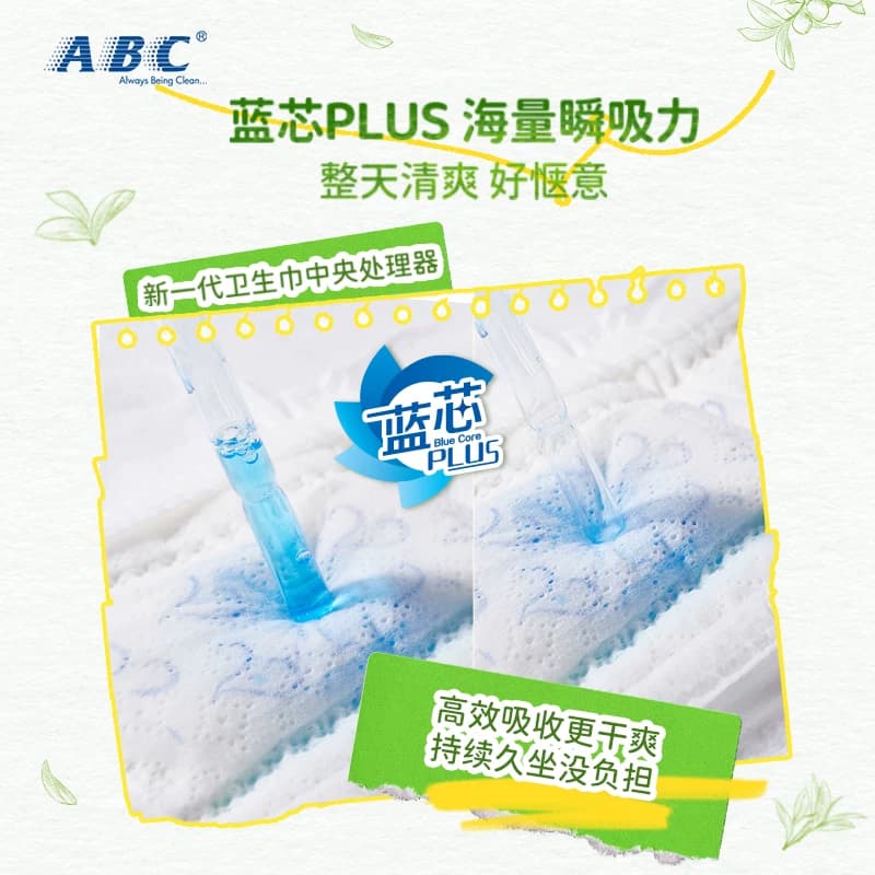 ABC官方旗舰店卫生姨妈巾纤薄透气澳洲茶树精华日用 - 缩略图3