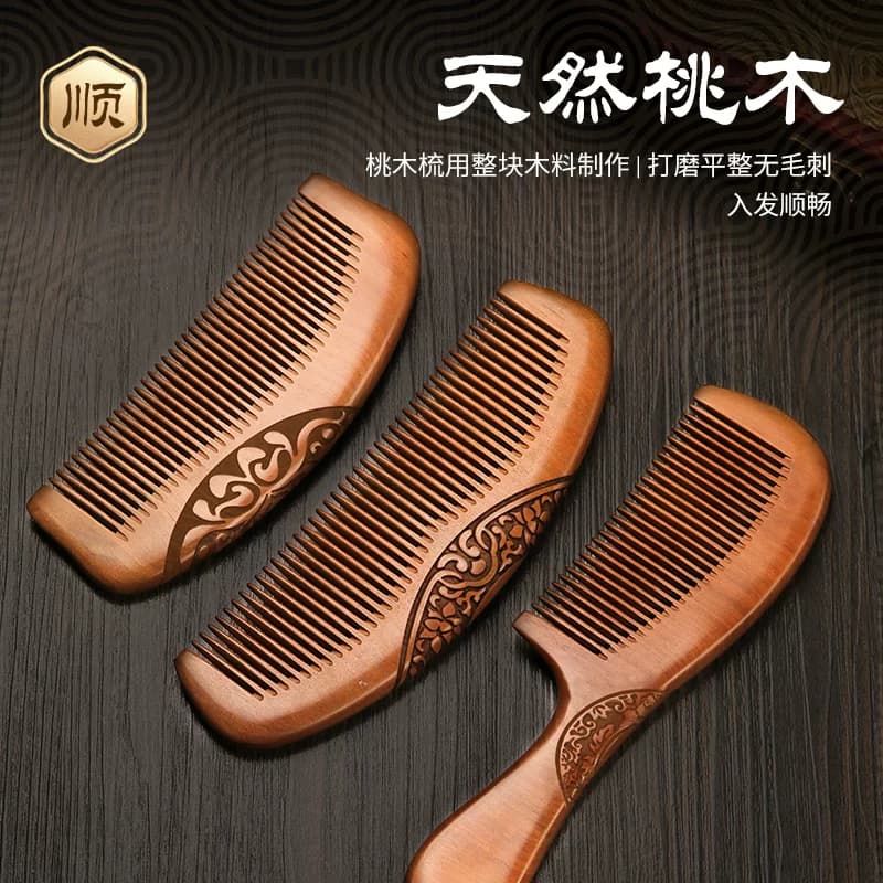桃木梳子天然正品家用木头木质实木檀木静电脱发男女士长发专用防 - 缩略图5