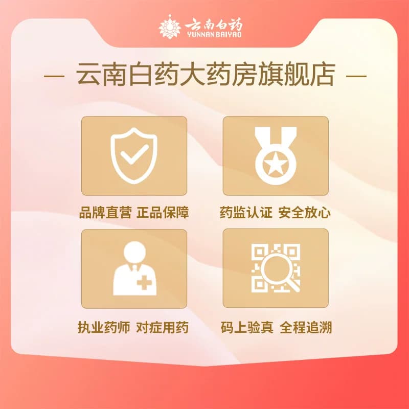 云南白药气雾剂喷雾剂跌打损伤喷雾消肿止痛50+60官方旗舰店正品 - 缩略图5
