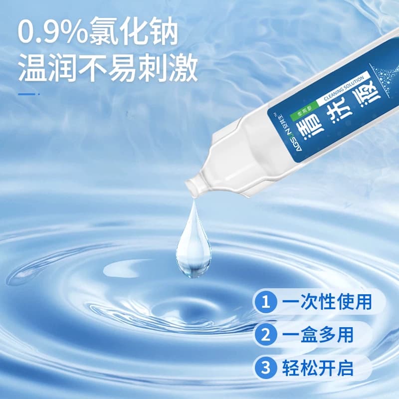 0.9%生理性盐水氯化钠清洗液医用小支15ml - 缩略图4