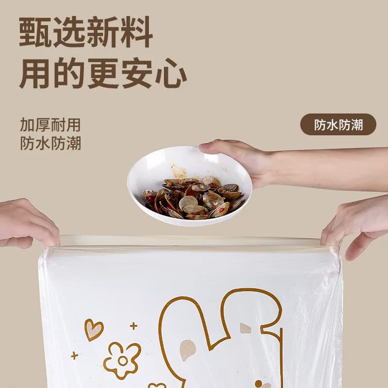 偷看兔印花免撕抽绳垃圾袋家用厨房加厚防漏大号自动收口垃圾袋 - 缩略图4