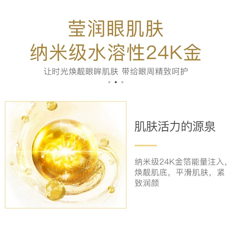 梵贞黄金舒润睛采眼膜贴补水保湿改善眼周细纹紧致提拉 - 缩略图4