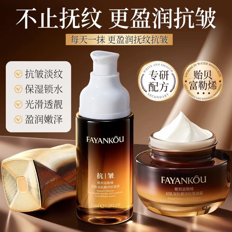 法颜蔻贻贝富勒烯双肽双抗靓泽抗皱油霜提亮肤色去细纹保湿A - 缩略图2