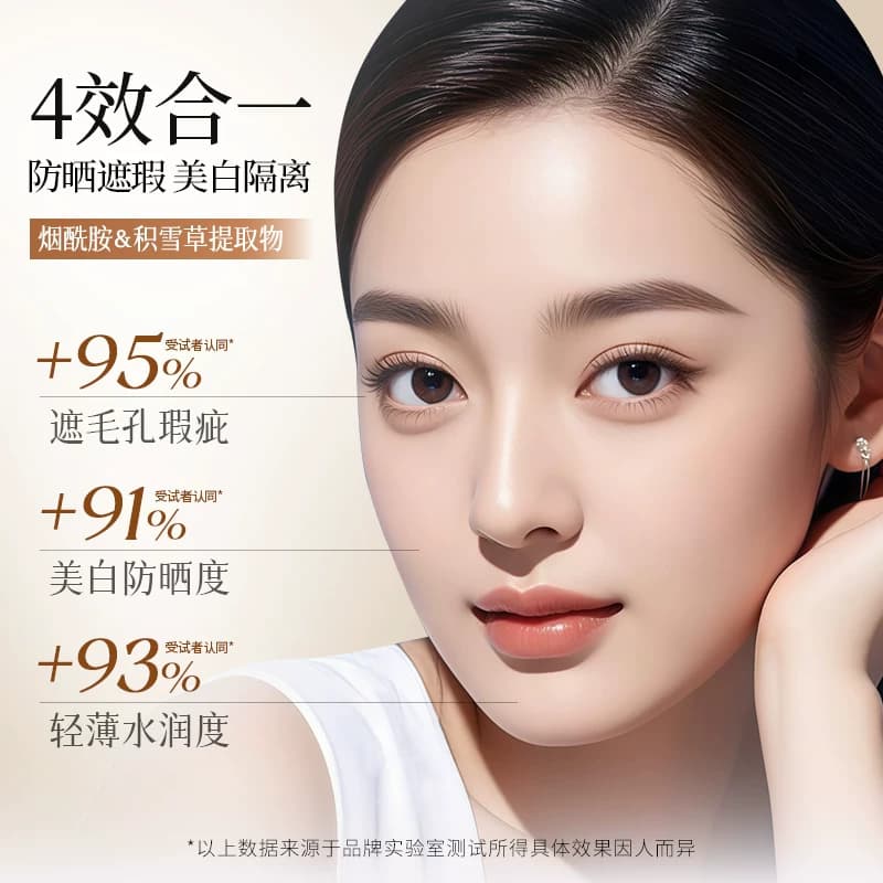 肤研美白隔离持妆防晒气垫霜A - 缩略图4
