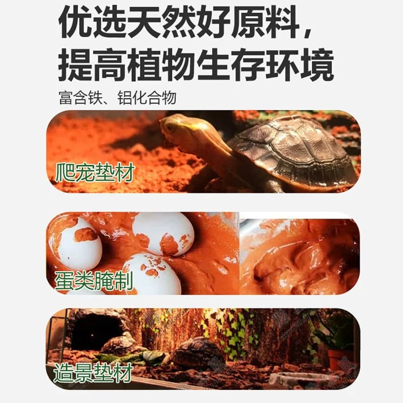 陆龟垫材红泥沙土乌龟沙土家用园土蔬菜纯天然红土无菌土黄土红土 - 缩略图3