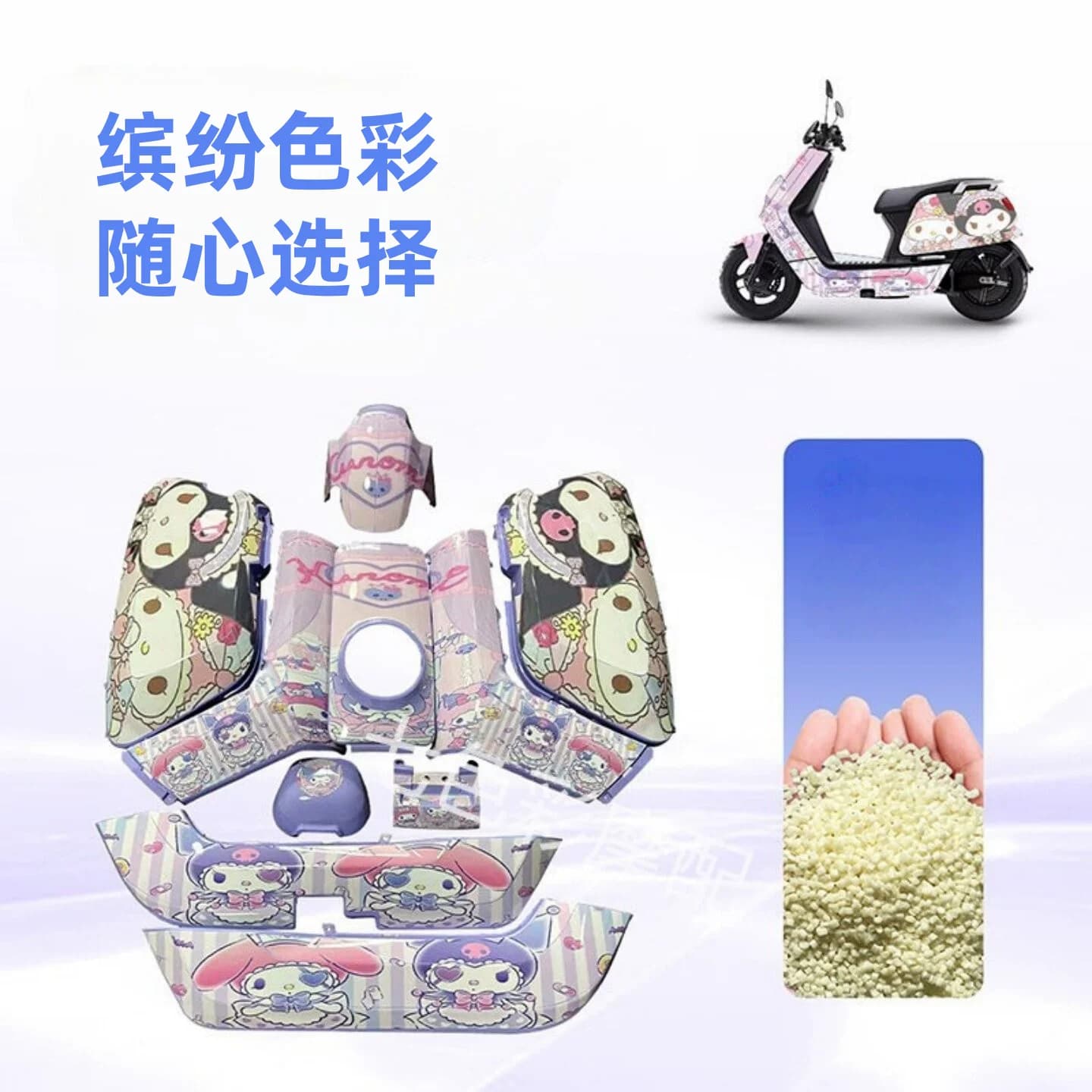 适用小牛电动车全套配件大牛N1S/小牛NQI 烤漆件外壳颜色多选 - 缩略图3