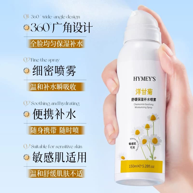 HYMEY'S形象美洋甘菊舒缓保湿补水保湿喷雾CC - 缩略图2