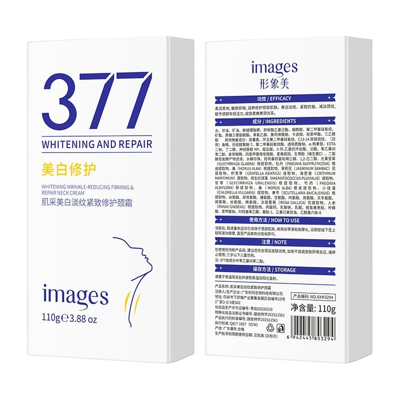 images形象美377肌采美白淡纹紧致补水保湿修护颈霜C - 缩略图5