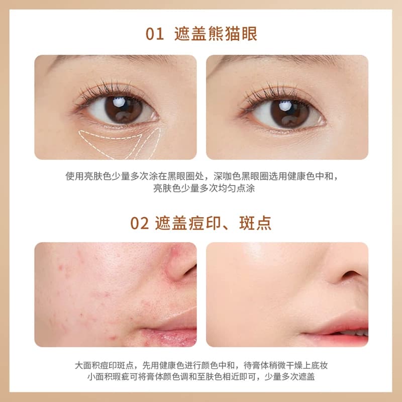 三色遮瑕膏遮盖瑕疵斑点痘痘印黑眼圈泪沟修容粉膏彩妆WW - 缩略图5
