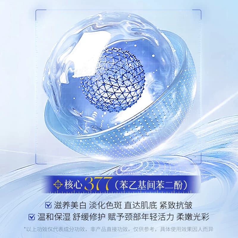 images形象美377肌采美白淡纹紧致补水保湿修护颈霜C - 缩略图3