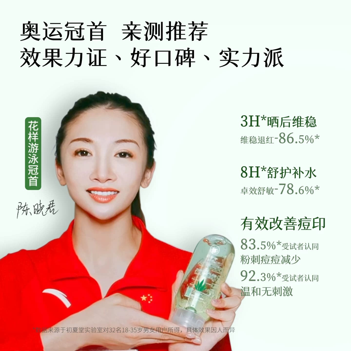 初夏堂芦荟胶补水保湿滋润乳液改善痘印坑维稳面霜男女官方旗舰店 - 缩略图3
