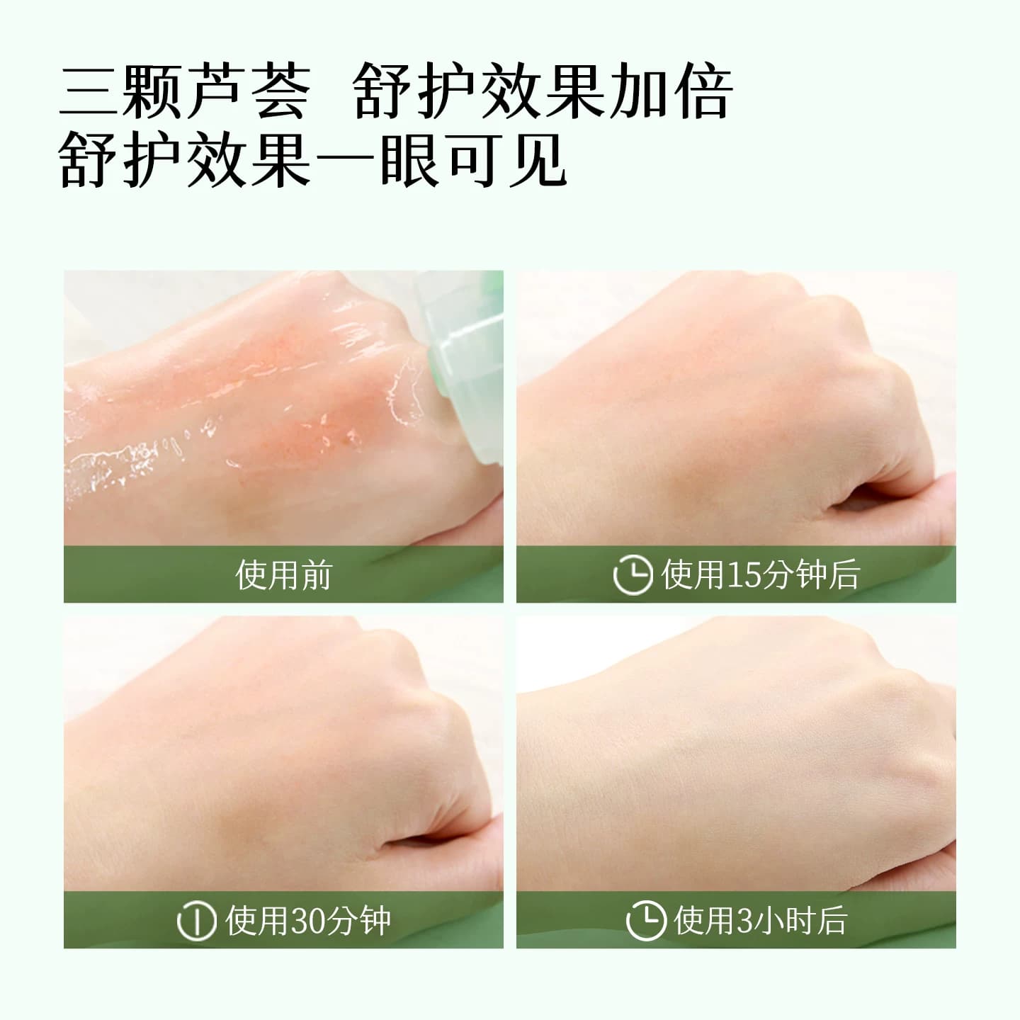 初夏堂芦荟胶补水保湿滋润乳液改善痘印坑维稳面霜男女官方旗舰店 - 缩略图4
