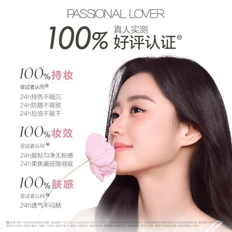 【立即抢购】PL蹭不掉粉底液4.0油皮柔焦 控油持久不脱妆遮瑕服帖 - 缩略图2