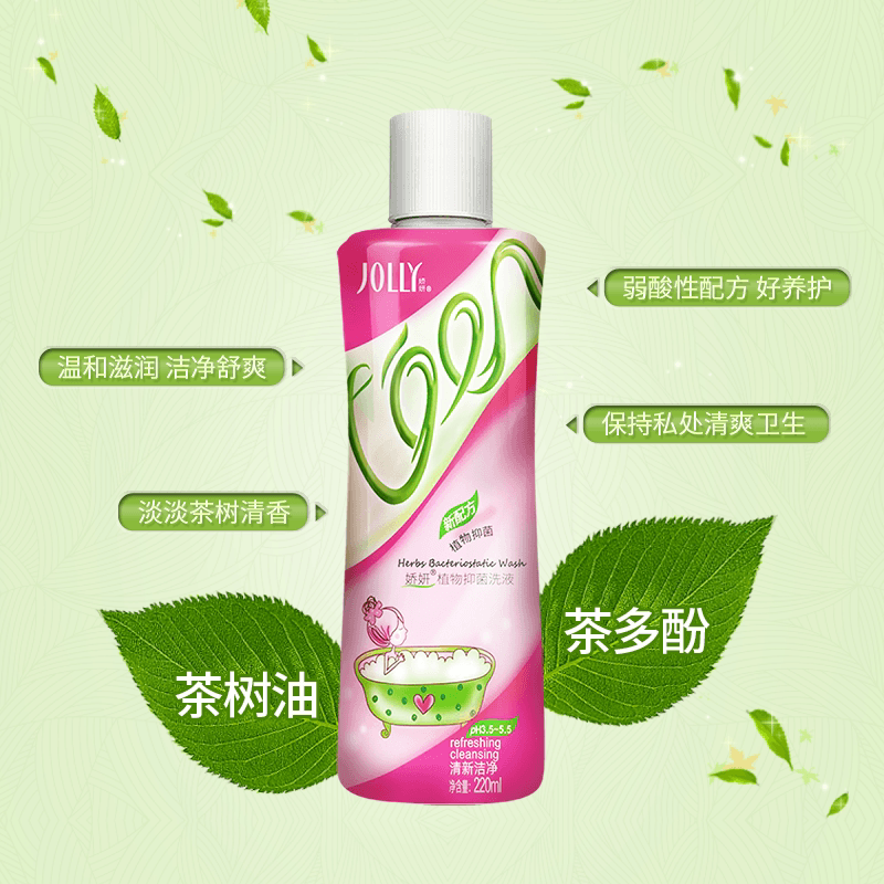 娇妍草本女性私处护理液 女性洁阴洗护液 私密处抑菌清洗液 - 缩略图2