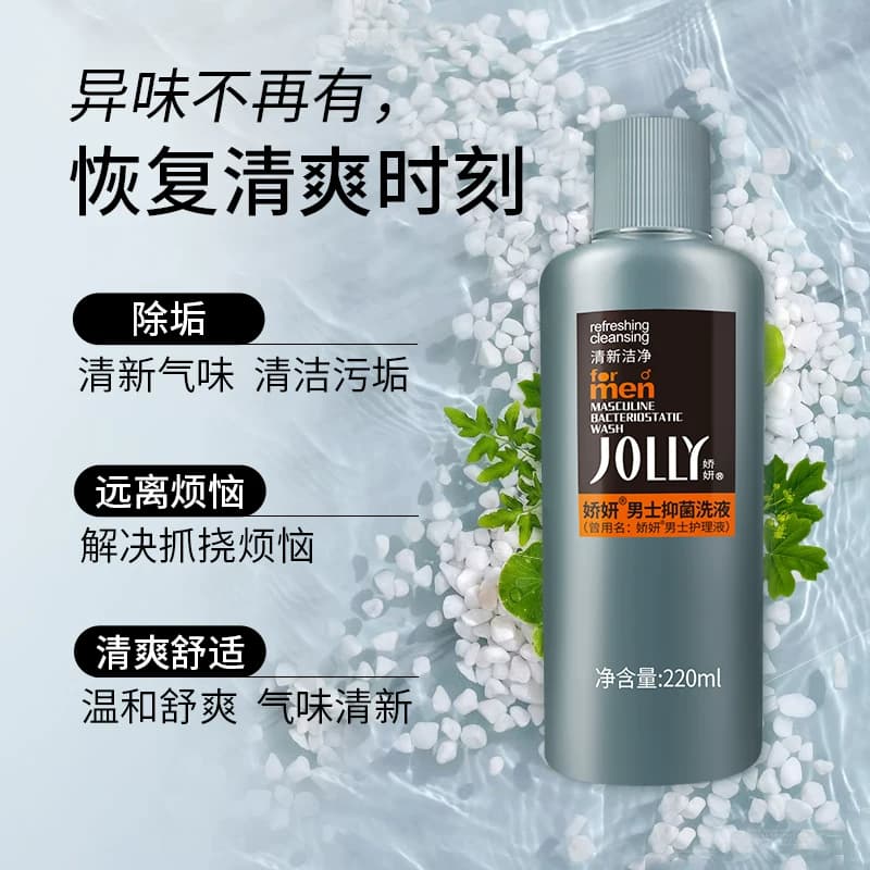娇妍男士洗液220ml私处护理液 清洗液 私处洗护液 抑菌去异味 - 缩略图3