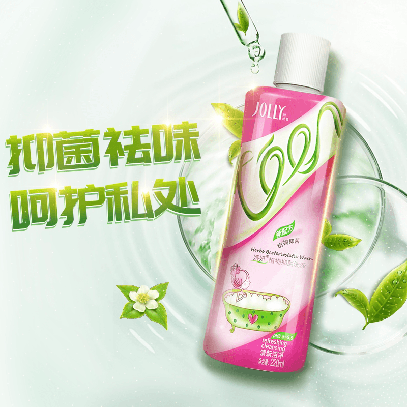 娇妍草本女性私处护理液 女性洁阴洗护液 私密处抑菌清洗液 - 缩略图5