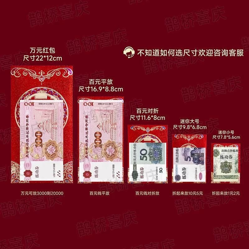 小红包专用迷你红包结婚堵门小号创意接亲婚礼塞门磨砂喜字利是 - 缩略图2