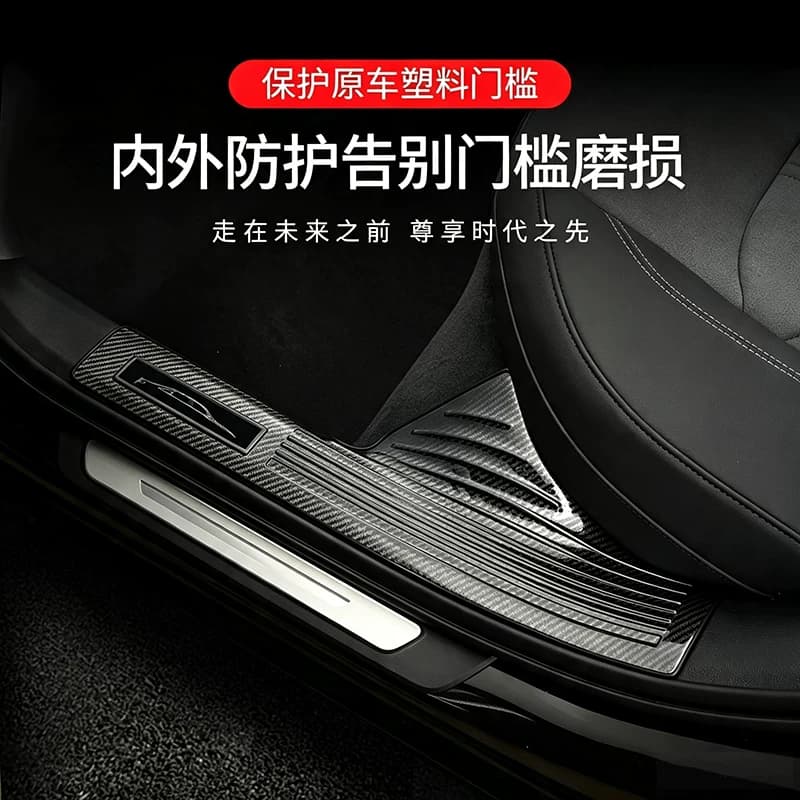 适用奥迪A6L/A4L/Q5L/Q7Q8门槛保护条内饰迎宾踏板饰改装汽车用品 - 缩略图2