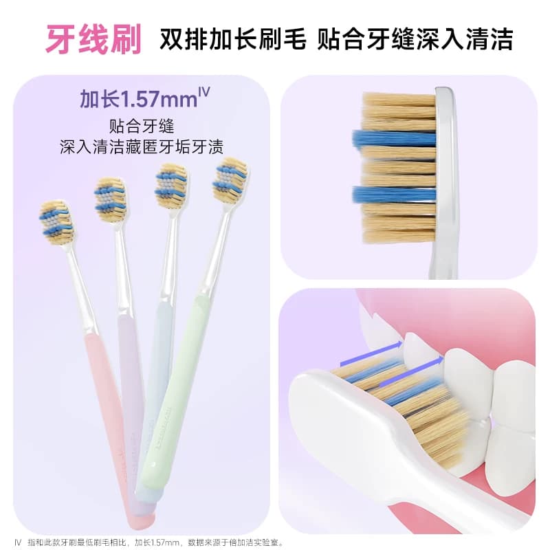 【李佳琦直播间618汽车小专场】倍加洁羽感奢柔精护宽薄牙刷 - 缩略图4