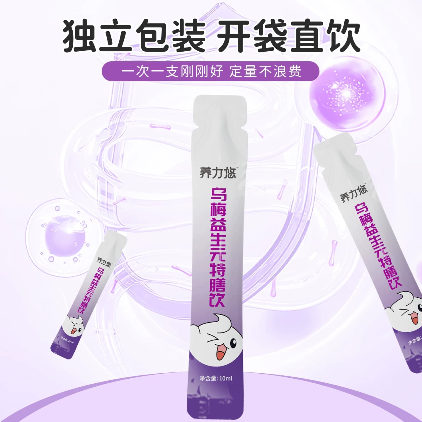 养力悠乌梅益生元特膳饮药食同源幼儿童肚肚舒服宝宝辅食饮品包邮 - 缩略图4