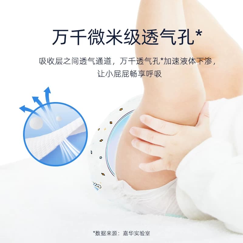 L宜婴璀璨星河便便裤试用装3片超薄柔软婴儿NB纸尿裤 - 缩略图4