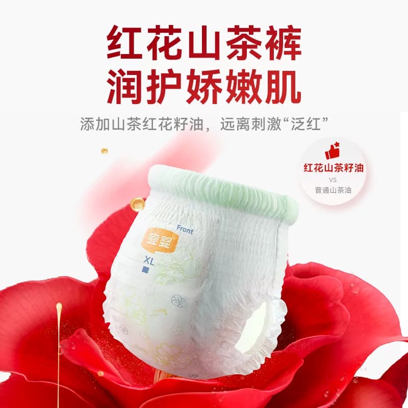 宜婴弱酸红花山茶裤M-XXXXXL超薄柔软拉拉裤干爽透气宝宝尿不湿 - 缩略图2